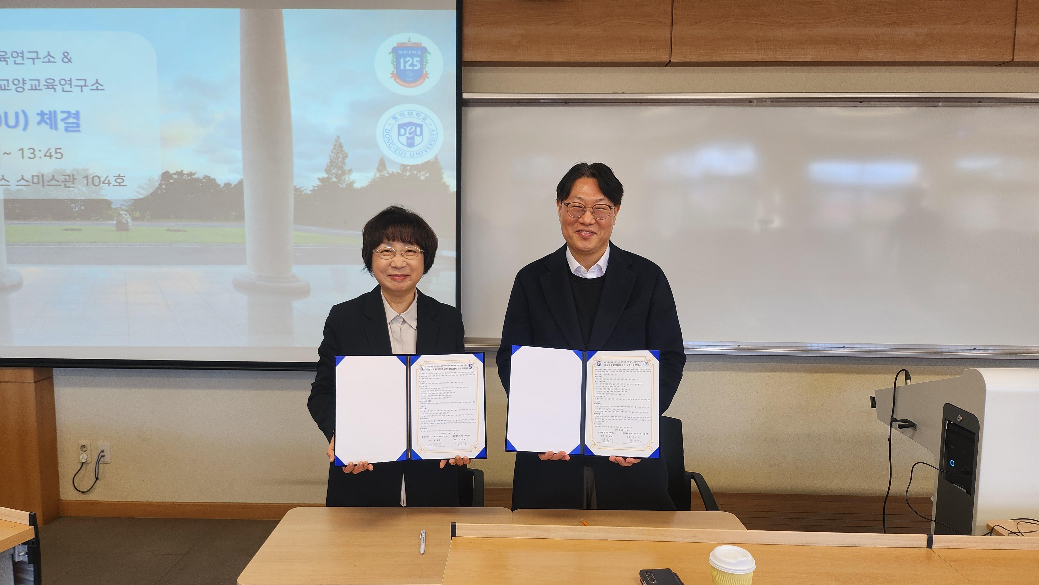 MOU 디그니타스.jpg 첨부 이미지