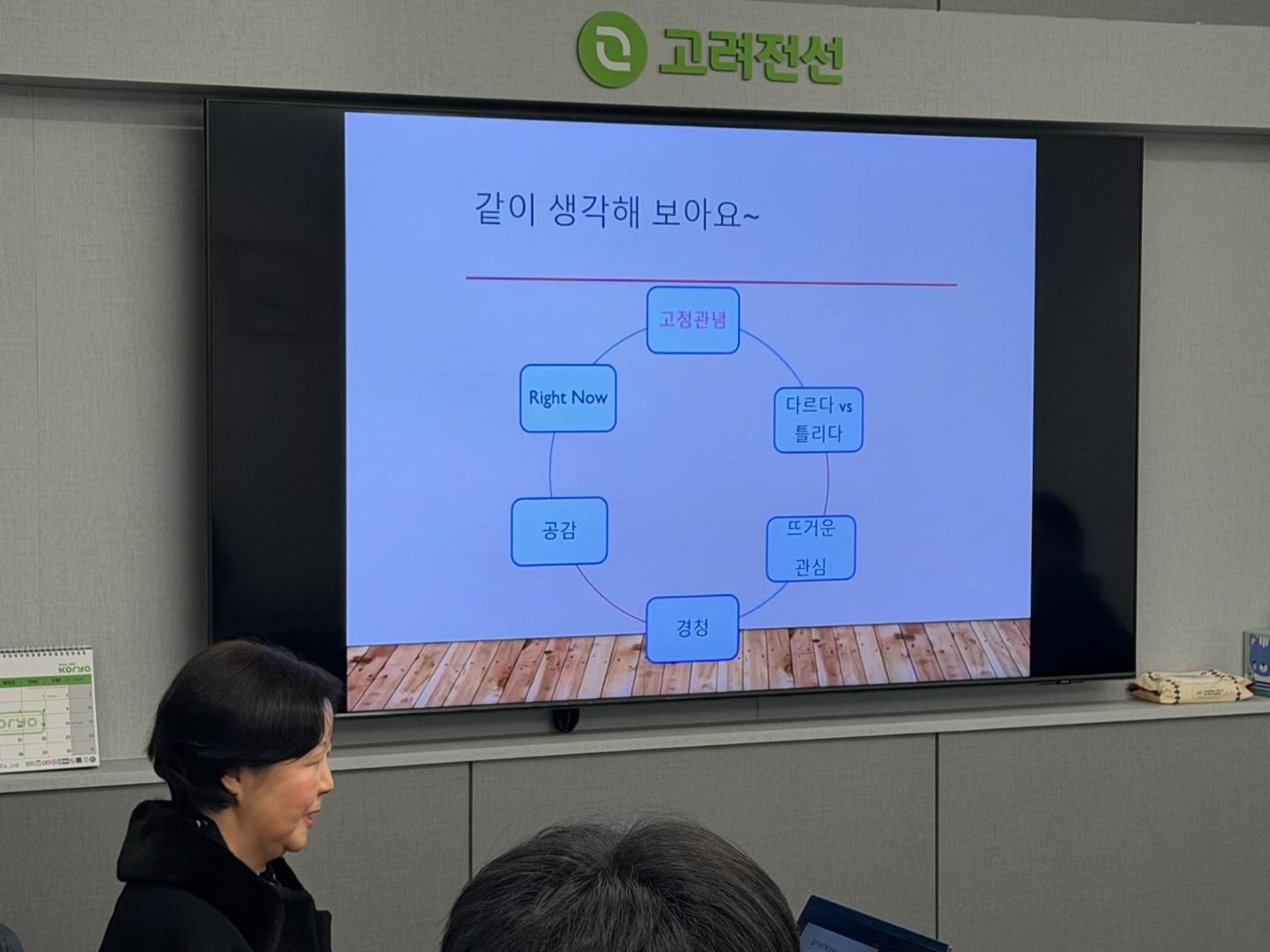 고려전선 인문학 특강.jpg 첨부 이미지