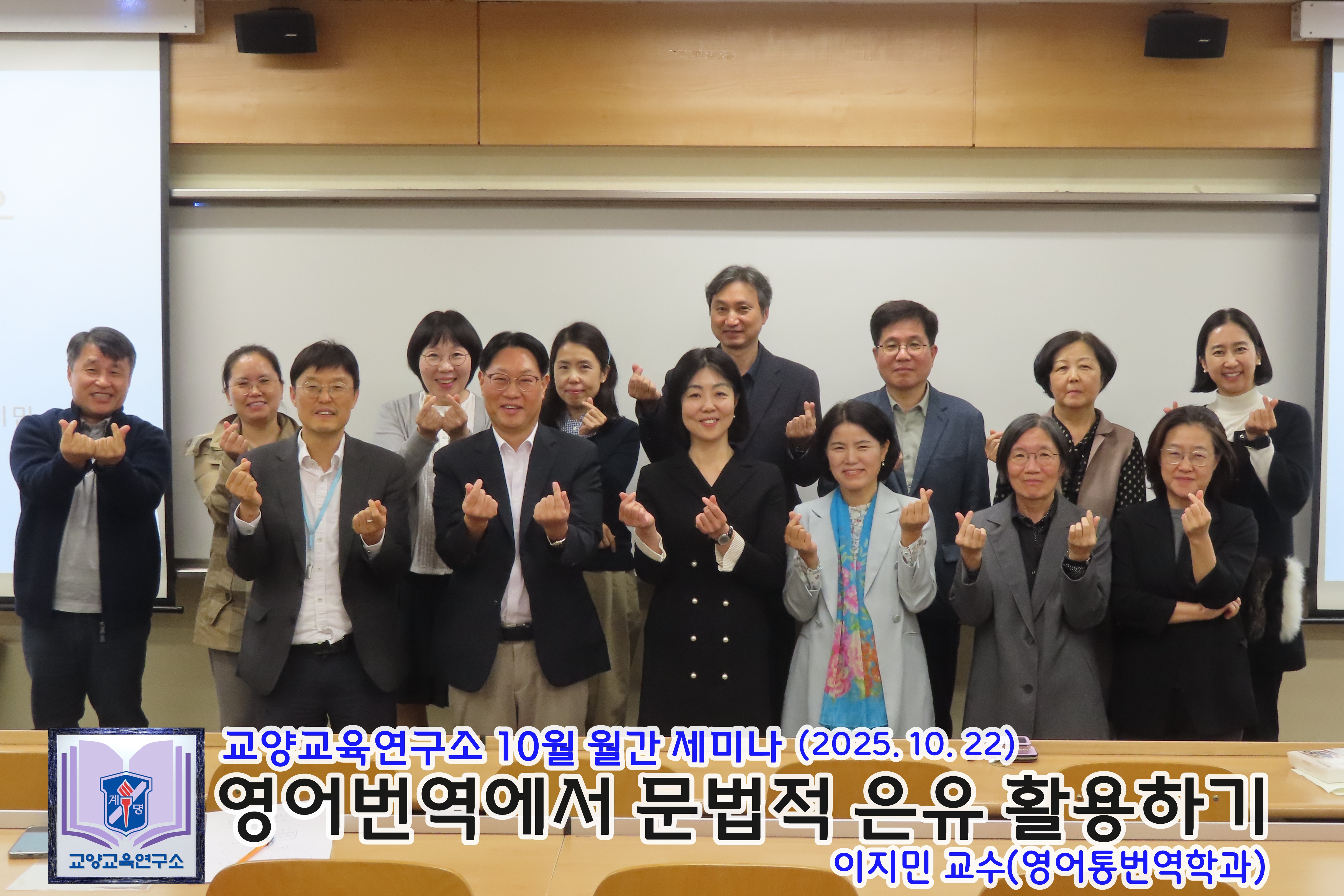 2025년 10월 월간 세미나