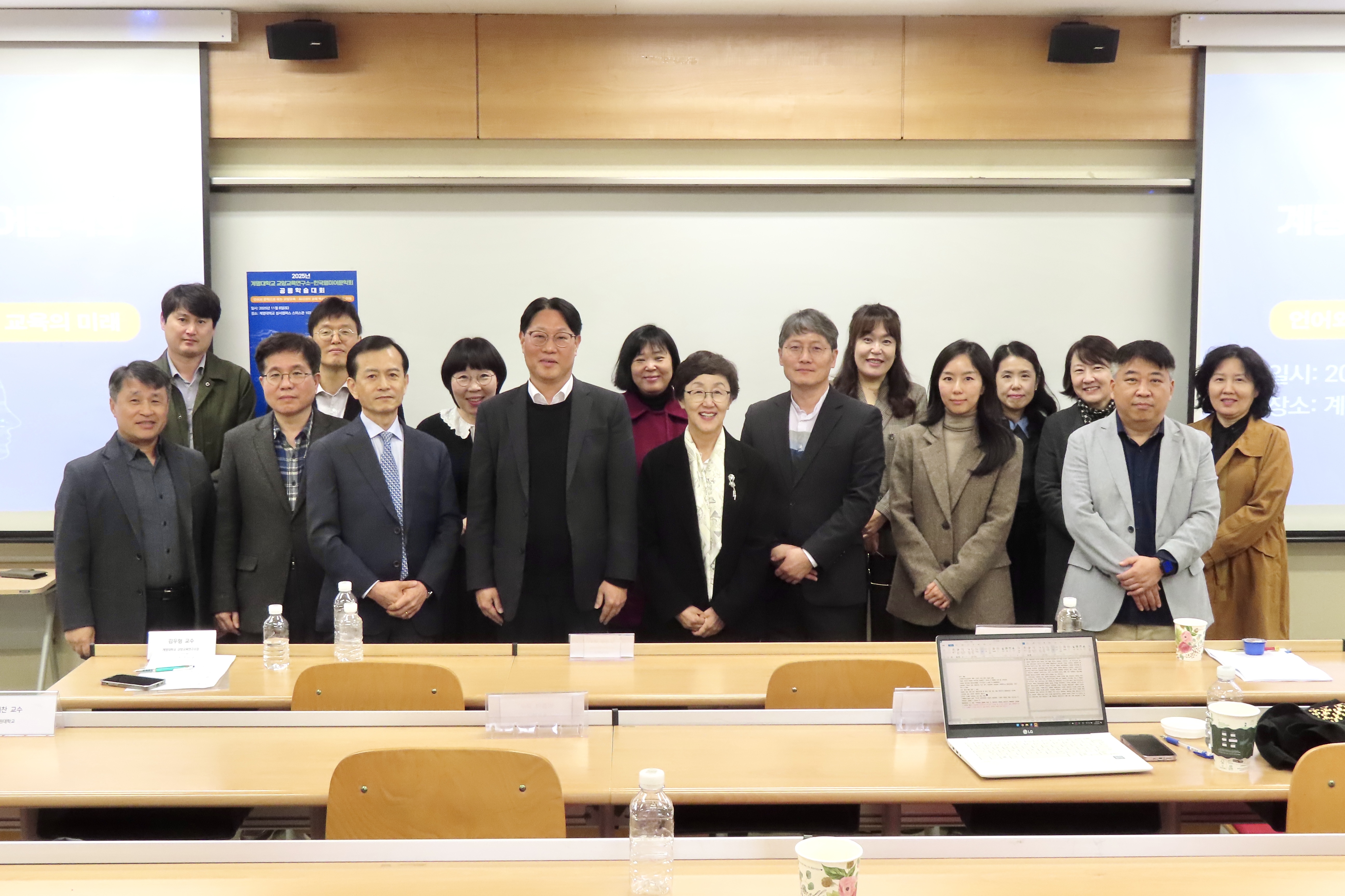 계명대학교 교양교육연구소-한국 영미어문학회 공동학술대회