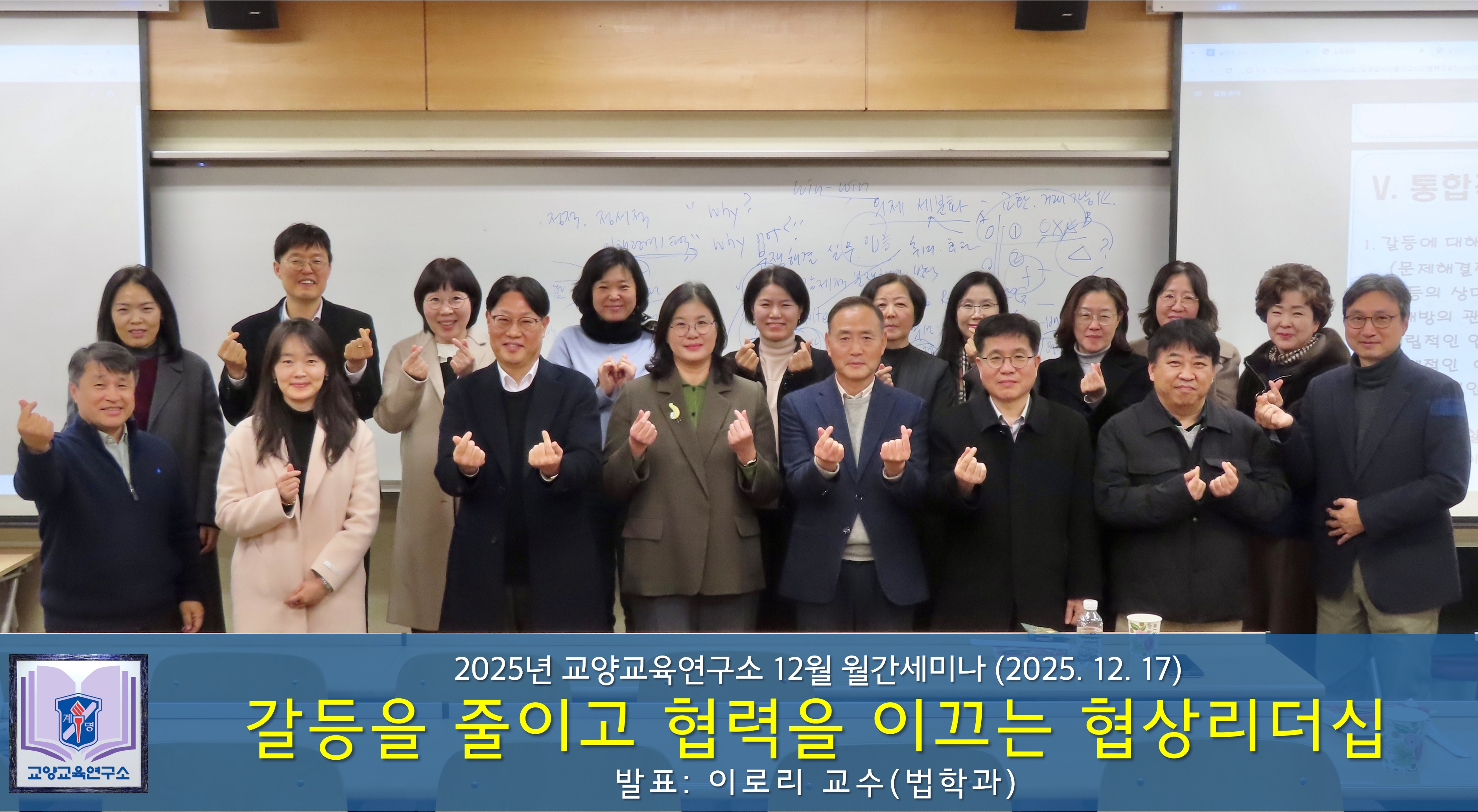 2025년 12월 월간 세미나