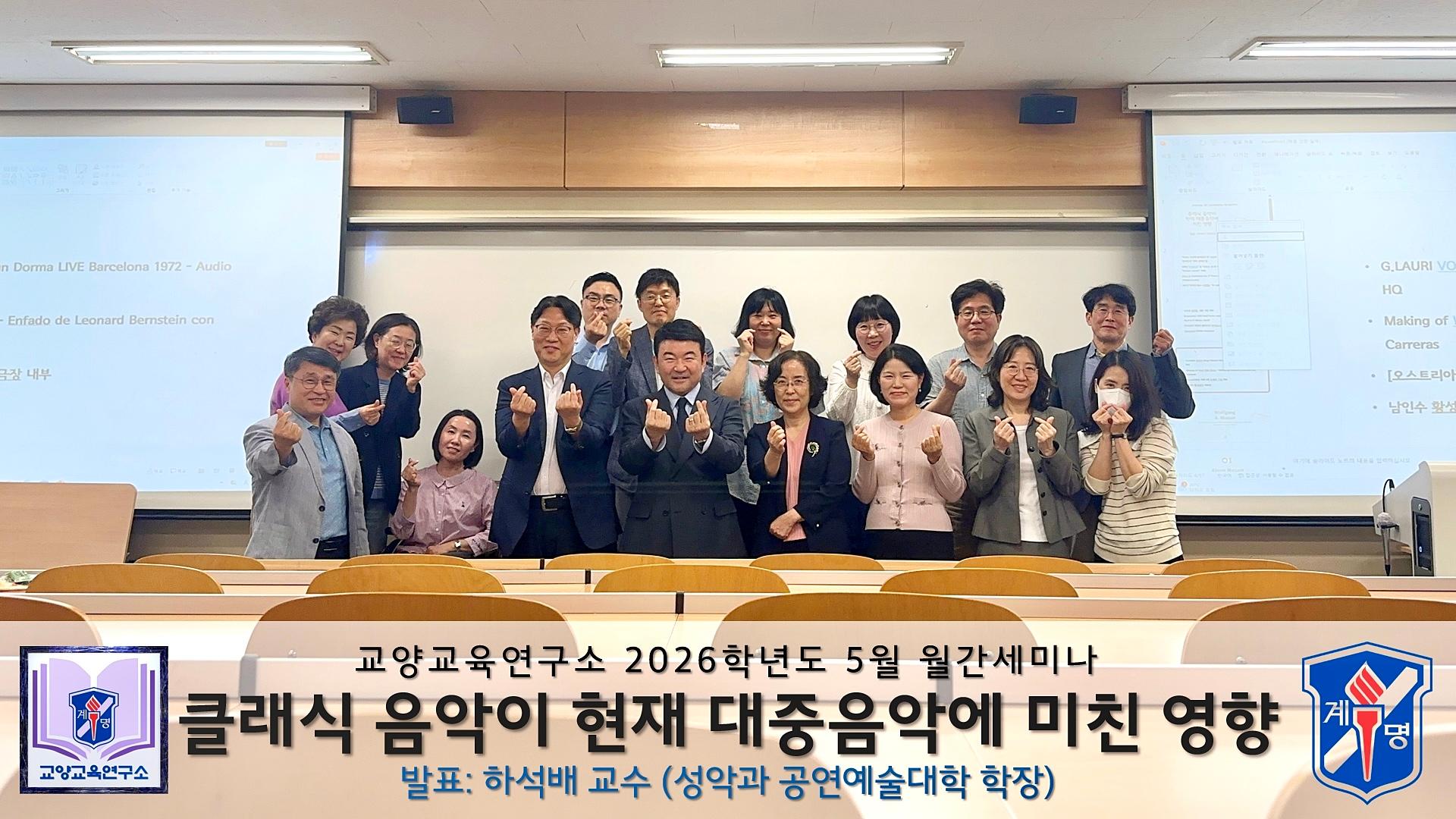 2026년 5월 월간세미나